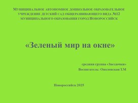 Обложка для материала "Мы сажали огород"