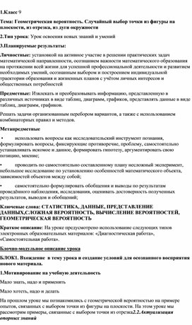 Обложка для материала Разработка к уроку
