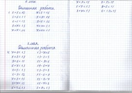 Работа