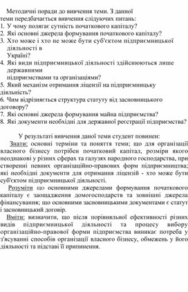 Обложка для материала ЯК ОРГАНІЗУВАТИ ВЛАСНУ СПРАВУ