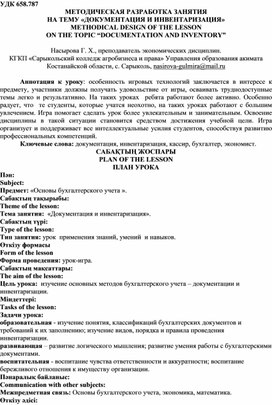 Обложка для материала СТАТЬИ