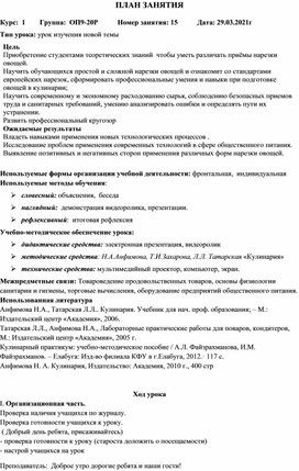 Обложка для материала Соляник