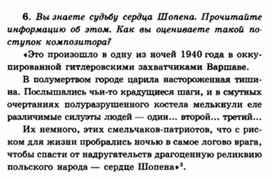 Обложка для материала Музыкальная литература в таблицах