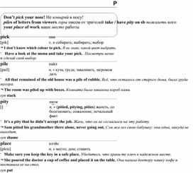 Обложка для материала английские слова_на_все_случаи_жизни