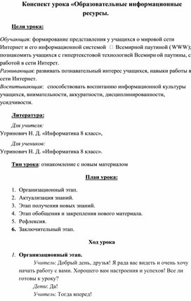 Обложка для материала информатика