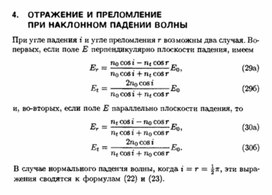 Обложка для материала Материал по физике справочник