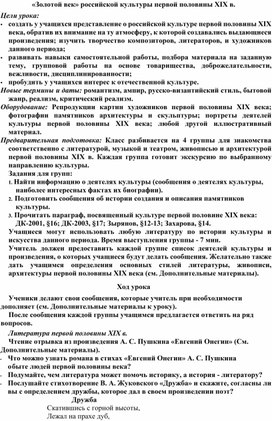 Обложка для материала Золотой век