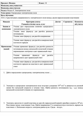 Обложка для материала Формативное оценивание1