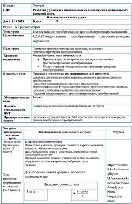 2тригонометрических выражений_Вариант2