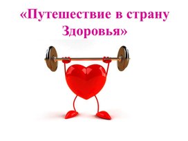 Обложка для материала зож мероприятие