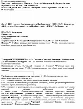 Обложка для материала Материнская печаль. М.Горький «Сказки об Италии»