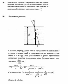 Обложка для материала К уроку физики
