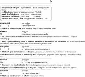 Обложка для материала английские слова_на_все_случаи_жизни