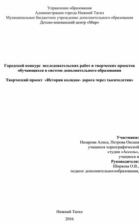 Обложка для материала "История колядок-взгляд через тысячелетия"