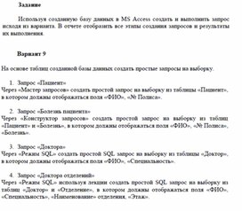 Обложка для материала Контрольная работа по ИТ