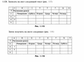 Обложка для материала Материал по информатике для уроков по Excel