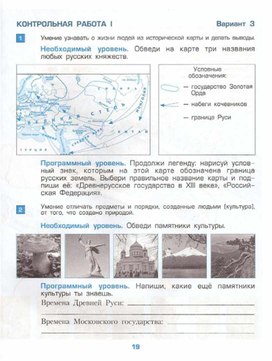 Обложка для материала Окружающий мир. 3кл. Проверочная работа