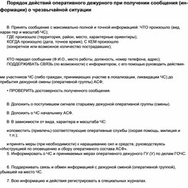 Обложка для материала Материал к урокам ОБЖ