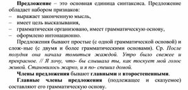 Обложка для материала Русский язык нормы орфографии и пунктуации