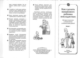 Для психолога