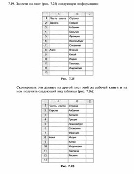 Обложка для материала материал по информатике по  Excel