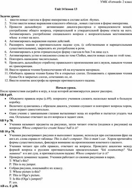 Обложка для материала Внеурочное мероприятие по английскому языку