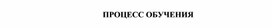 Обложка для материала Обучение БПЛА