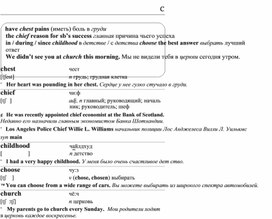 Обложка для материала английские слова_на_все_случаи_жизни