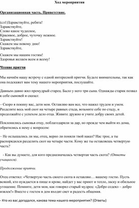 Обложка для материала Традиции гостеприимства народов Пензенской области