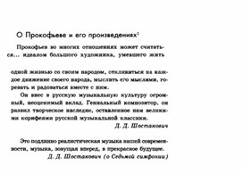 Обложка для материала Музыкальная литература в таблицах