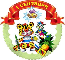 Обложка для материала 1 сент