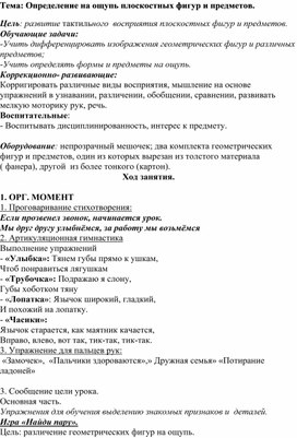Обложка для материала конспект по рпс 4 класс