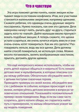 Обложка для материала игра