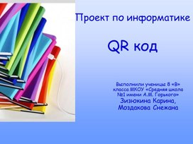 Обложка для материала НПК  информатика и ИКТ