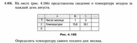 Материал по информатике задание и упражнения по Excel