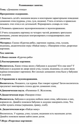 " Игры всестороннего развития детей раннего возраста"