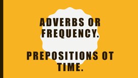 Обложка для материала Презентация "Adverbs of frequency"