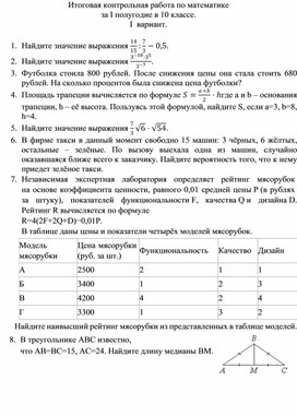Обложка для материала Контрольная 11