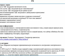 Обложка для материала РМ (2)