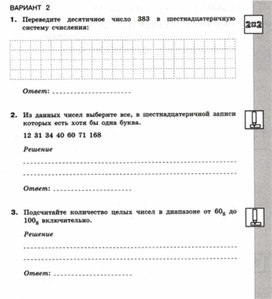 Обложка для материала Информатика_8кл._Самостоятельная работа_восьмеричная  система счисления_2