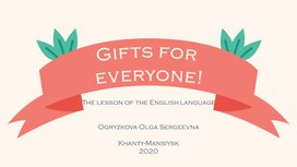 Презентация к уроку английского языка "Gifts for everyone!" для обучающихся 7 классов (УМК "Spotlight")