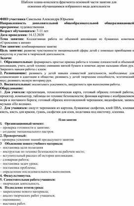 Обложка для материала Коллаборация