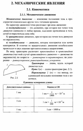 Обложка для материала К уроку физики