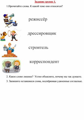 Конспект урока 4 класс приложение