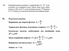 Обложка для материала К уроку физики