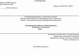 Обложка для материала Рабочая программа