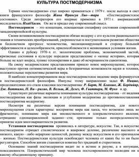 Обложка для материала Материалы культурология