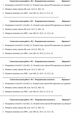 Тест "Степень с натуральным показателем. Одночлены"