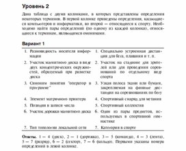 Обложка для материала Задания для проведения конкурсов по информатике_1