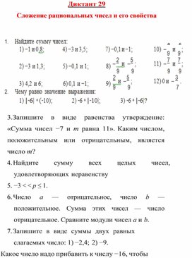 Материал по математике